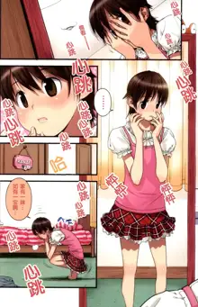 Nozomu Nozomi Vol. 1, 中文