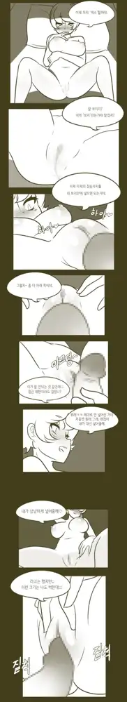 가르쳐줄께 아저씨, 한국어