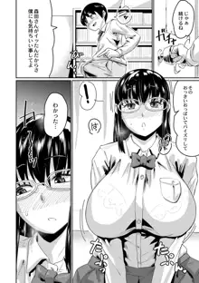 催淫いいなりデカ乳ペット, 日本語