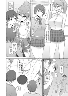 ドスケベ洗脳フェロモン, 日本語