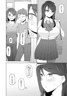 ドスケベ洗脳フェロモン, 日本語