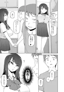 ドスケベ洗脳フェロモン, 日本語