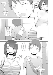 ドスケベ洗脳フェロモン, 日本語