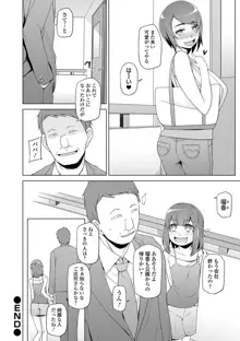 ドスケベ洗脳フェロモン, 日本語