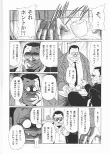 三者面談 上巻, 日本語