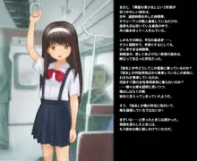 THE電車!～淫行電車で快楽堕ちした少女たちの話3本立ち～【総集編】, 日本語