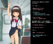 THE電車!～淫行電車で快楽堕ちした少女たちの話3本立ち～【総集編】, 日本語