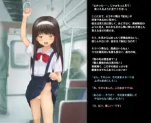 THE電車!～淫行電車で快楽堕ちした少女たちの話3本立ち～【総集編】, 日本語