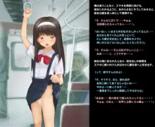 THE電車!～淫行電車で快楽堕ちした少女たちの話3本立ち～【総集編】, 日本語