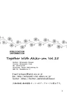 Akiko-san to Issho 25 | Together With Akiko-san 25, English