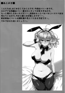 Chaldea Bunny Club e Youkoso, 中文