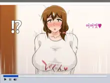 Tsuma o Netotte kurenai ka? ~ Netori Netorase Uwaki no Sankaku Kankei ~ | 아내를 빼앗아주지 않을래?, 한국어