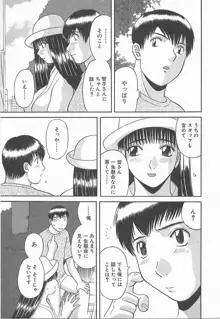 お姉さまにお願いっ!2, 日本語