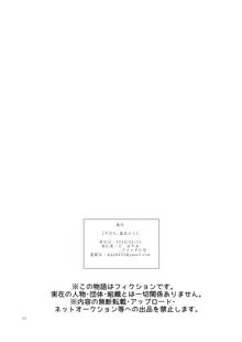 今日も、義母♂と, 日本語