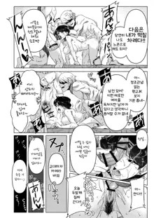 Komi-san wa Enkou Shoujo(!?) desu. | 코미씨는 원교소녀(!?)입니다., 한국어