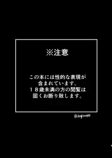 呼応する体温, 日本語