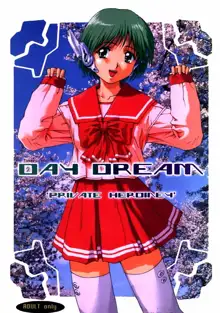 DAY DREAM PRIVATE HEROINE 4, 日本語