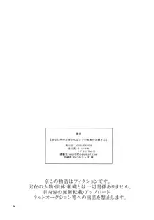 幼なじみのお姉さんはボクの未来のお嫁さん, 日本語