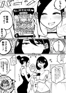 創作百合：新発売カップめん百合, 日本語