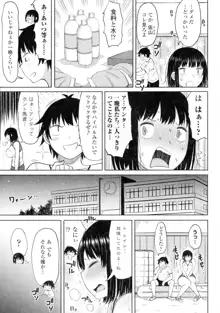 つまままたちとまんまん, 日本語