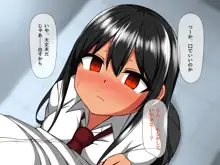 オレの彼女がサキュバスだった, 日本語