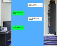 オレの彼女がサキュバスだった, 日本語