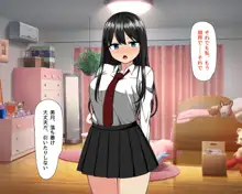 オレの彼女がサキュバスだった, 日本語