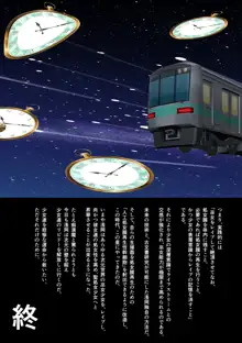 F絵不7のテ○ファを列車痴漢で電マ失禁中出しで救う方法, 日本語