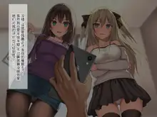 Ore o Mikudashi Obutsu Atsukai suru Keppekishou JK Osananajimi to JK Imouto o Saimin Appli de Kyousei Dosukebe Hatsujou sasete Tanetsuke SEX Hamemakuri!, 中文