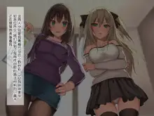 Ore o Mikudashi Obutsu Atsukai suru Keppekishou JK Osananajimi to JK Imouto o Saimin Appli de Kyousei Dosukebe Hatsujou sasete Tanetsuke SEX Hamemakuri!, 中文