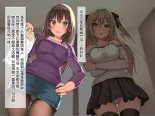 Ore o Mikudashi Obutsu Atsukai suru Keppekishou JK Osananajimi to JK Imouto o Saimin Appli de Kyousei Dosukebe Hatsujou sasete Tanetsuke SEX Hamemakuri!, 中文