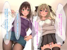 Ore o Mikudashi Obutsu Atsukai suru Keppekishou JK Osananajimi to JK Imouto o Saimin Appli de Kyousei Dosukebe Hatsujou sasete Tanetsuke SEX Hamemakuri!, 中文