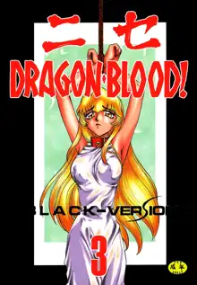 NISE Dragon Blood! 3, English