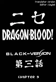 NISE Dragon Blood! 3, English