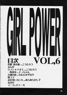 GIRL POWER Vol.6, 日本語