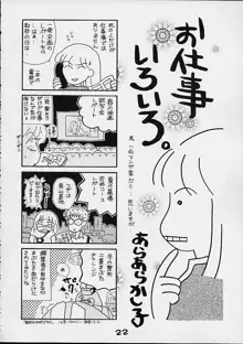 GIRL POWER Vol.6, 日本語