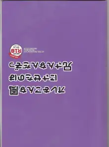 オレをこんな風にさせたのは兄さんなんだぞっ, 日本語