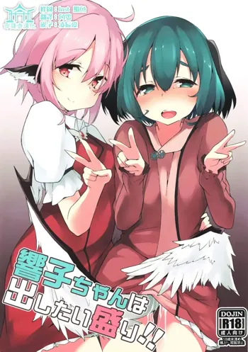 Kyouko-chan wa Dashitai Zakari!!, 中文