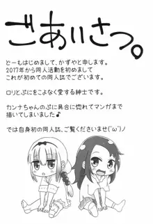 ふたりのひみつ, 日本語