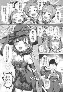 Trick or..., 日本語