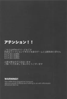 先輩のおっぱい重い, 日本語