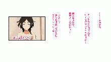 お兄ちゃんは妹のおちんちんが心配なんだ!, 日本語