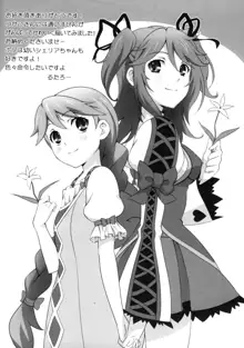 Cheria-chan no Tottemo Hazukashii Hon Junpaku no Reijou Hen, English