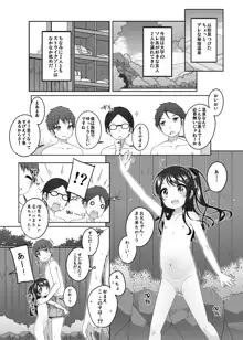 こどもおんせん -ゆな&こはる&えりこちゃんたちのばあい-, 日本語