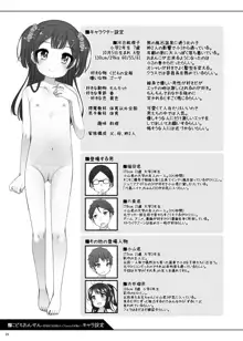 こどもおんせん -ゆな&こはる&えりこちゃんたちのばあい-, 日本語