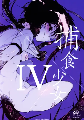 Hoshoku Shoujo IV, English