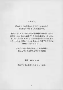 おかえりなさい ごはんにする? それともごはん?, 日本語