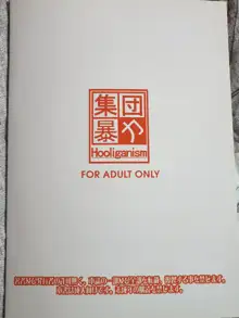 白昼に街中で全裸露出オナニーしちゃうのって気持ちいい, 日本語