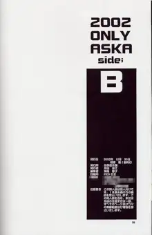 2002 ONLY ASKA side B, 日本語