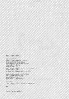 500歳くらい年上の星晶獣を温泉に入れてあげる話。, 日本語